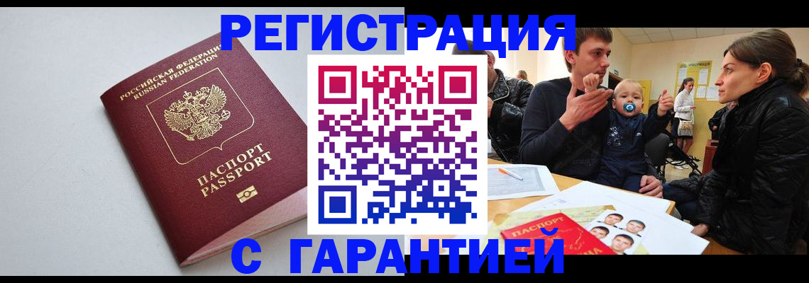 регистрация для школы в Железногорске