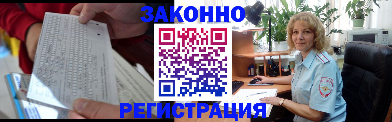 временная регистрация собственник в Железногорске